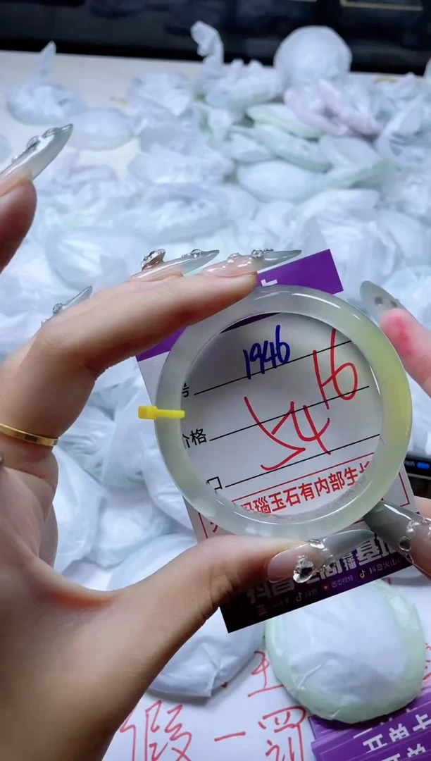 玛瑙/玉髓手镯未镶嵌1946