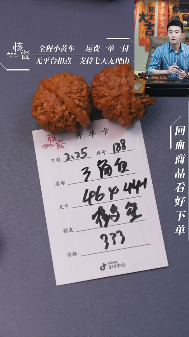 【闪购商品】文玩核桃把件三角白188