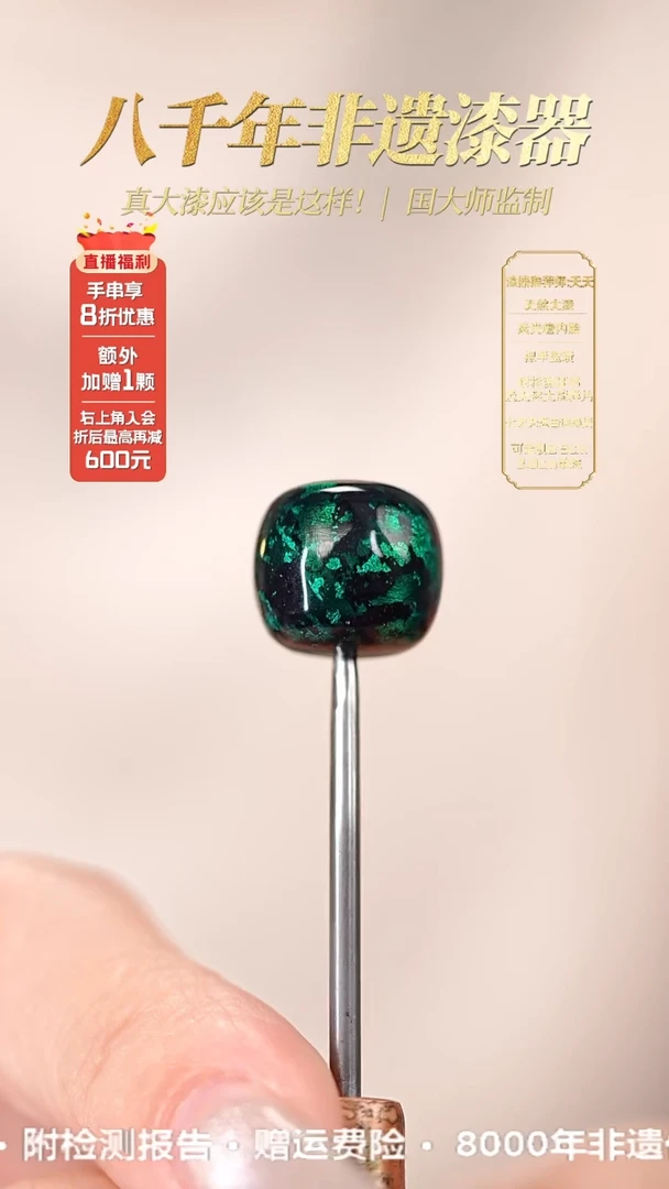 髹新12*13绿宝砂真非遗大漆单老型珠