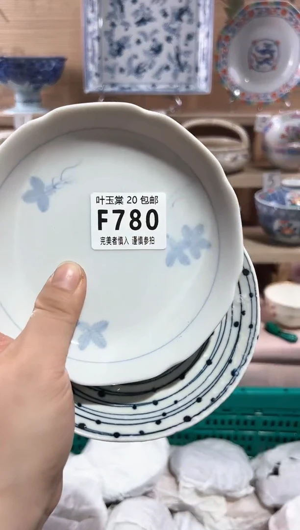 【闪购商品】瓷片当天满20米包邮F780