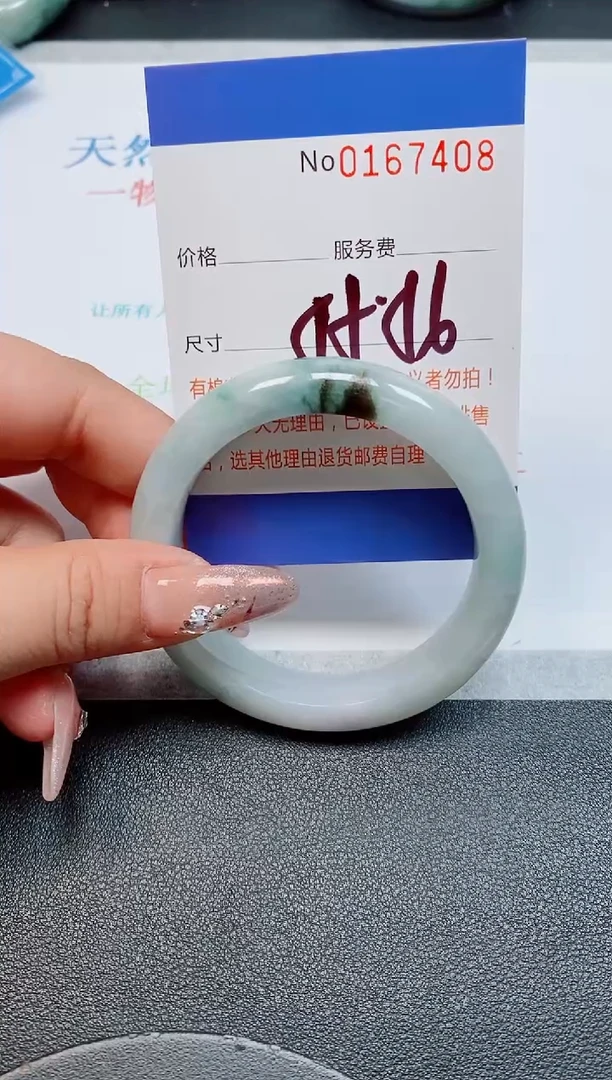 未镶嵌手镯翡翠天然缅甸翡翠167408