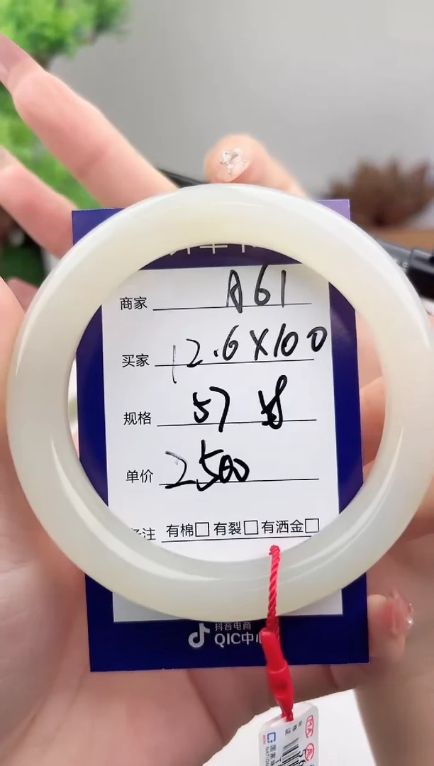 未镶嵌手镯和田玉微色差A61