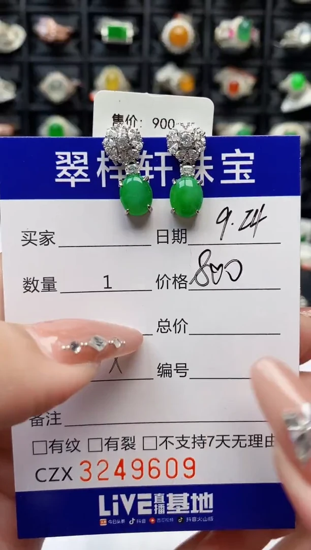 银S925镶嵌戒指翡翠9609