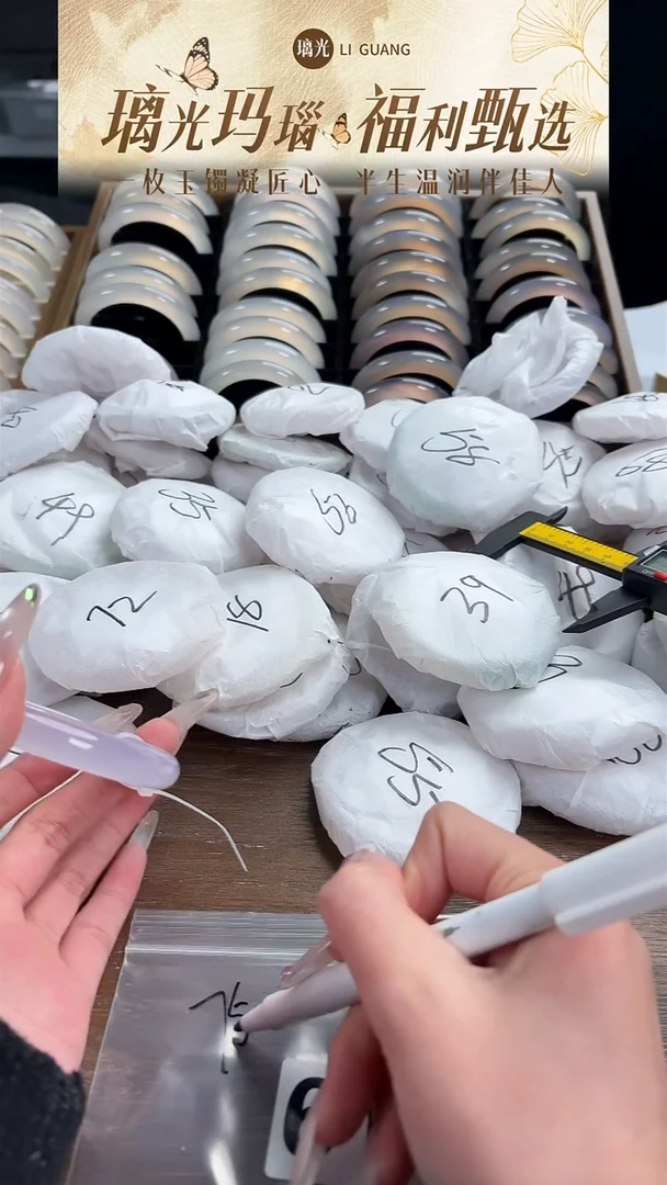 手镯玛瑙/玉髓未镶嵌611