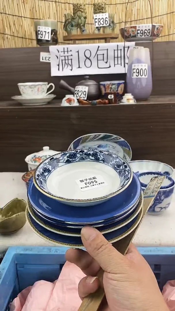 瓷片沉*新号开播 全场放漏 家人们蹲住了