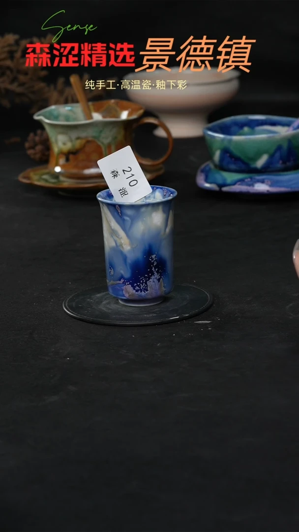 设计师款美****语景德镇森涩手创陶瓷（食品级）210