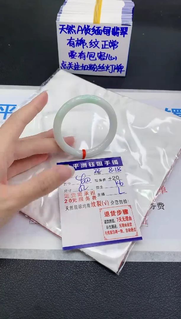 翡翠手镯未镶嵌1