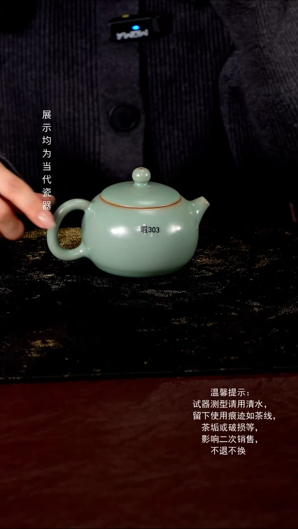 杯瑕303  西施壶260ml 匠工款君绿釉
