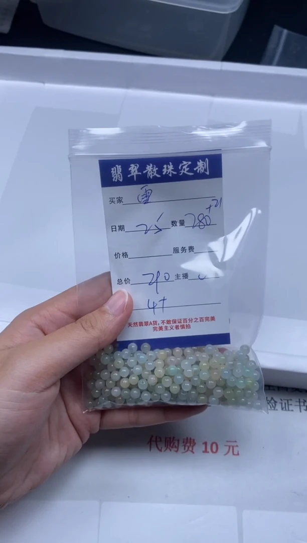 【闪购商品】翡翠颈饰未镶嵌贞城散珠批发DIY