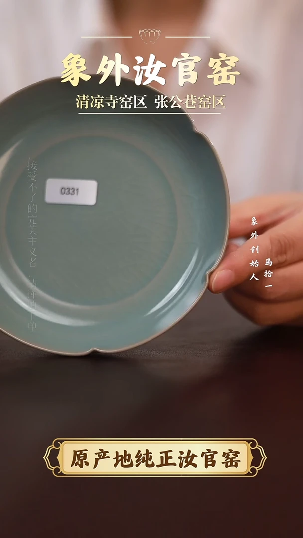 杯0331微瑕清凉寺天青仿古葵洗简包