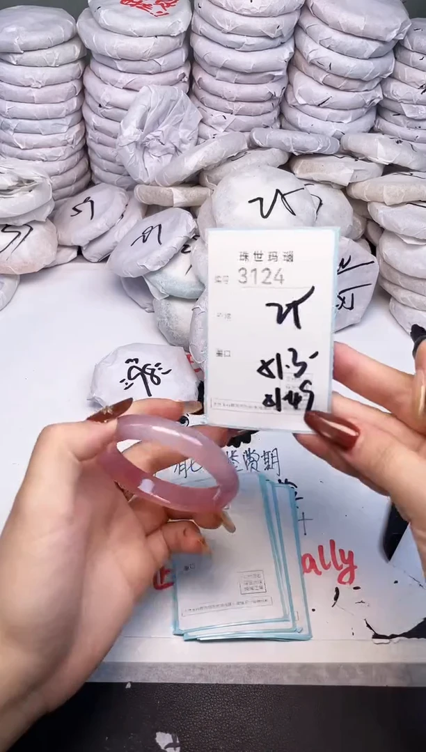手镯玛瑙/玉髓未镶嵌3124
