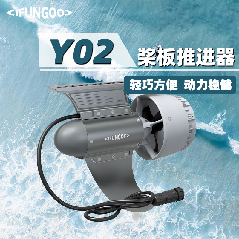 IFUNOO-Y02休闲款桨板推进器桨板马达电动鱼鳍超长续航IP68静音