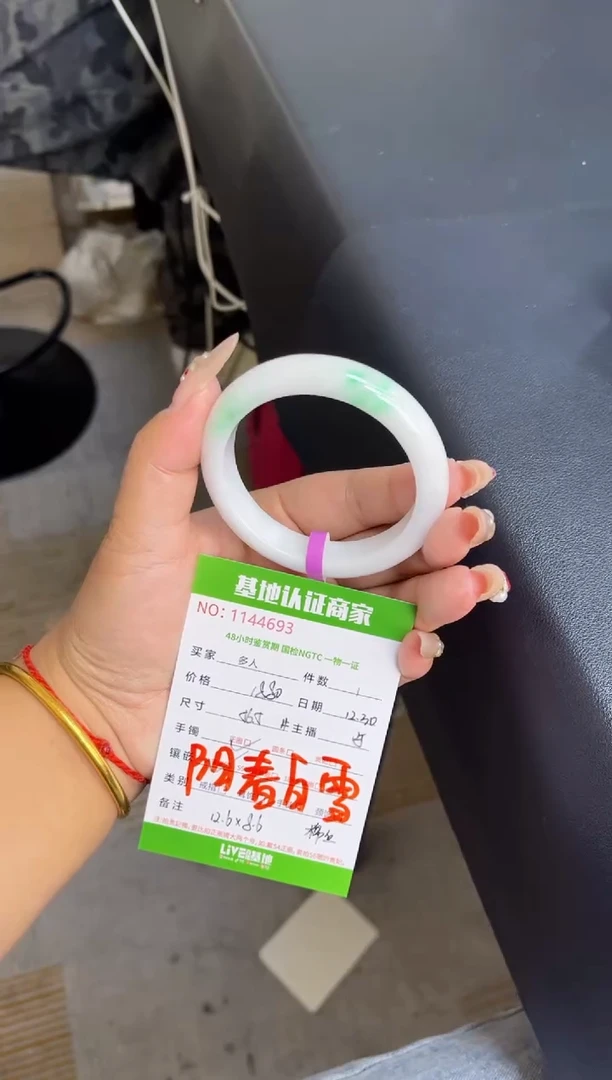 未镶嵌手镯翡翠多人