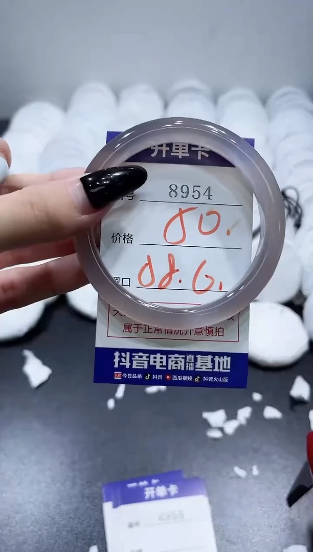 玛瑙/玉髓手镯未镶嵌8954