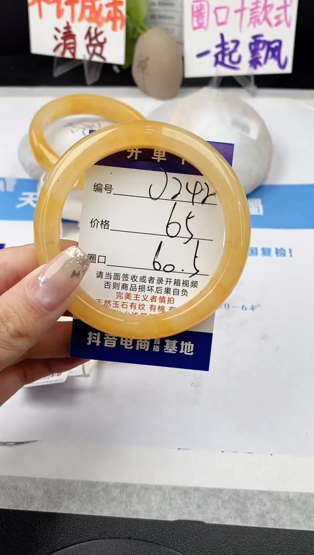 未镶嵌手镯石英质玉j242-HB60+