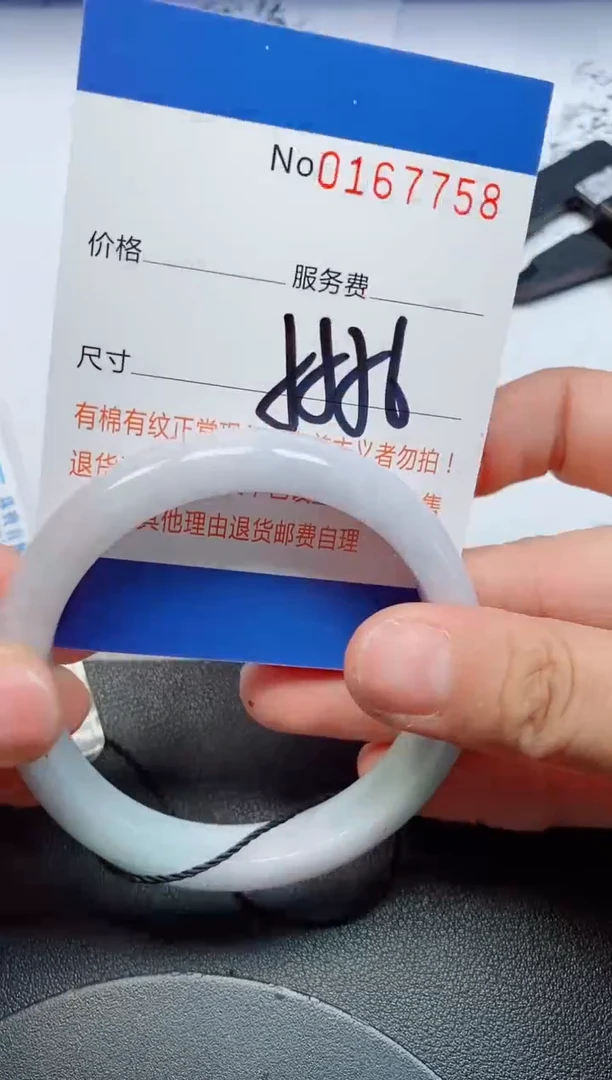 未镶嵌手镯翡翠天然缅甸翡翠167758
