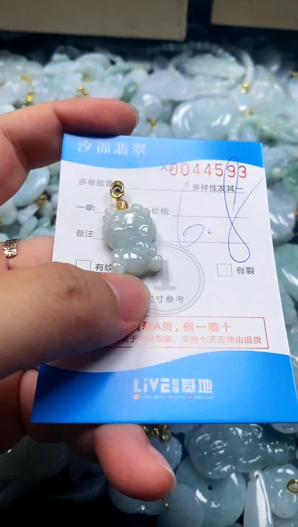 颈饰未镶嵌翡翠闪购商品0044593