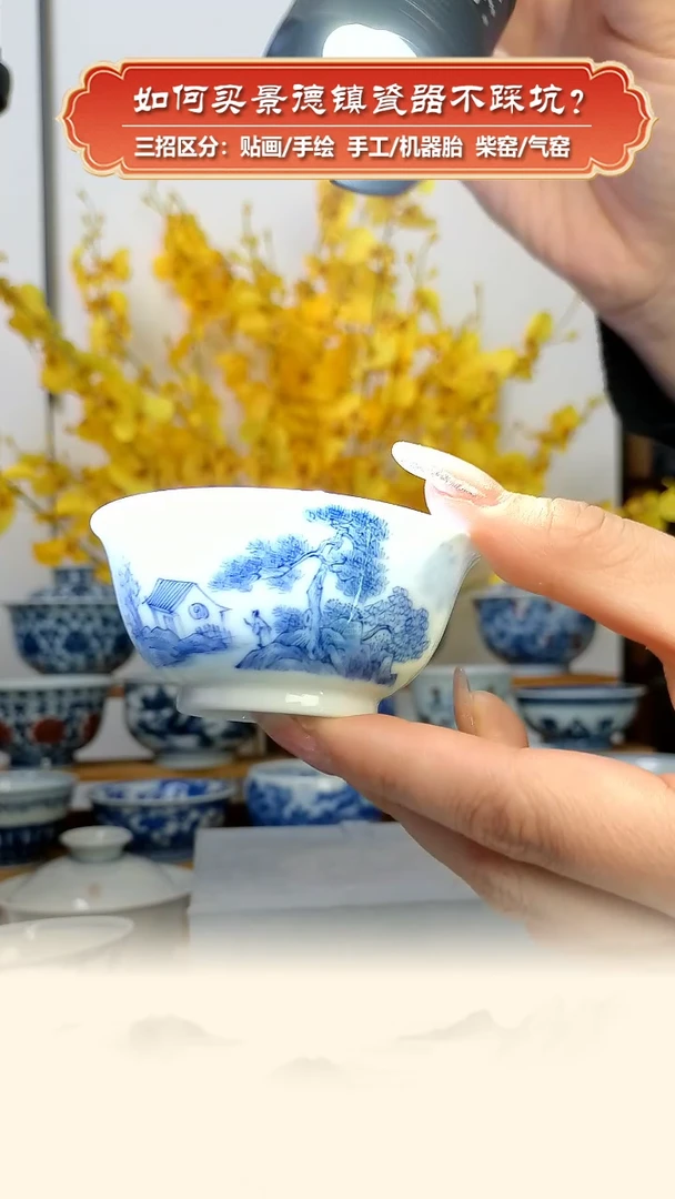 【闪购商品】杯艺贵轩柴窑-青花山水内外绘小杯