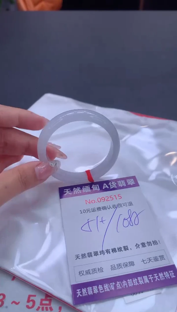 未镶嵌手镯翡翠天然缅甸A货翡翠