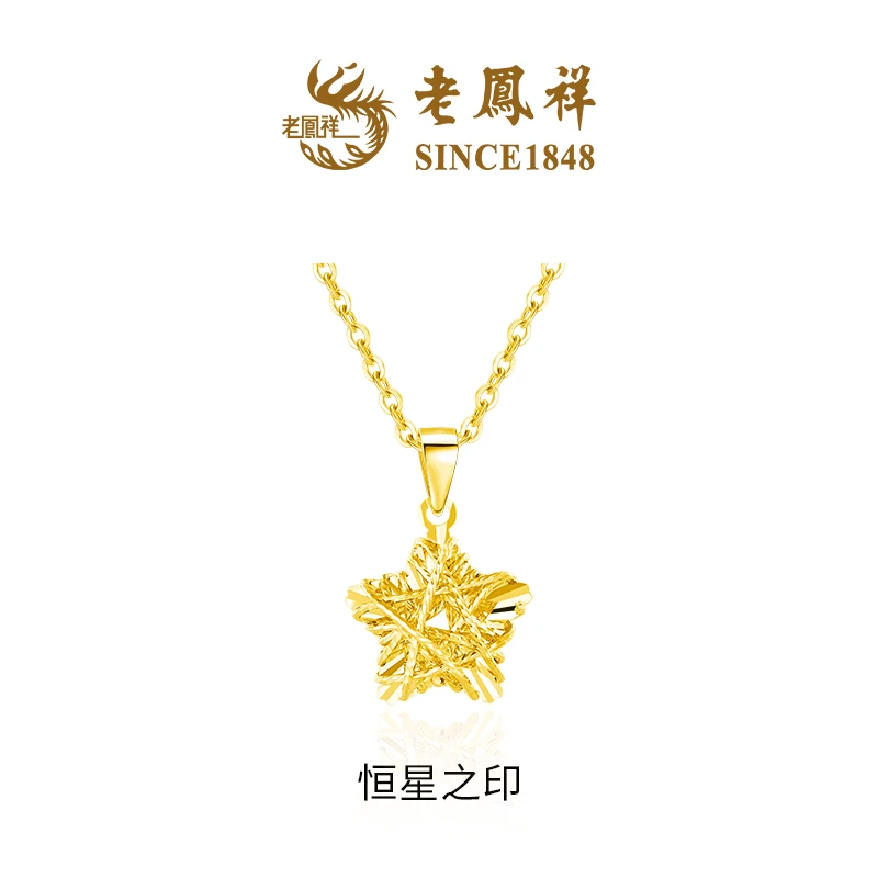 老鳯祥 坠链均925银 恒星锁骨链 简约百搭送女友生日礼物 C04630