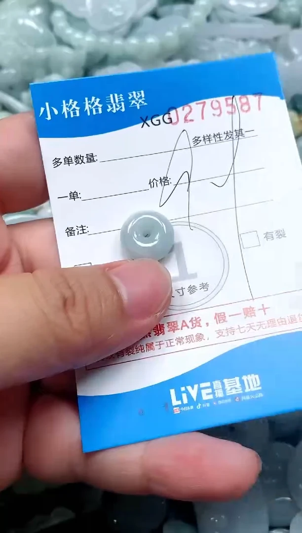 翡翠未镶嵌颈饰闪购商品0279587