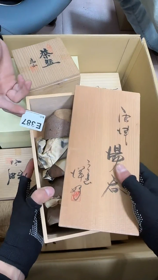 【闪购商品】瓷片387.不退不换，谨慎参拍