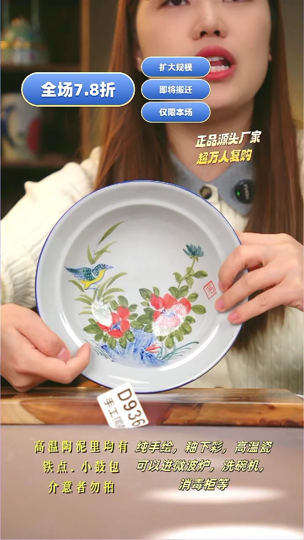 其他D936陶然集器瓷器