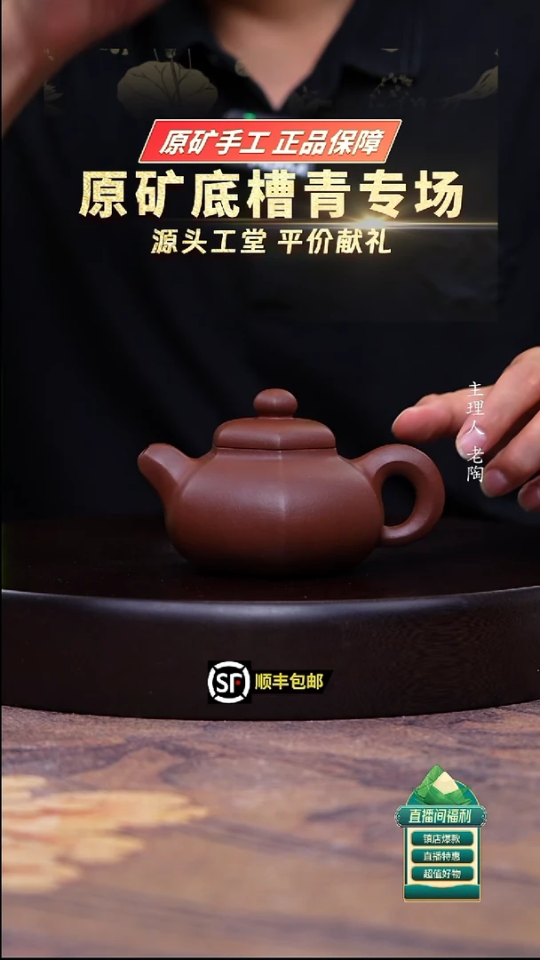 茶壶紫砂原矿底槽清六方道洪款潘壶200cc
