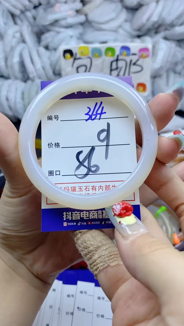 手镯玛瑙/玉髓未镶嵌364
