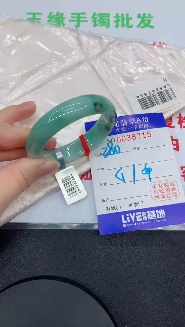 未镶嵌手镯翡翠8715缅甸翡翠手镯