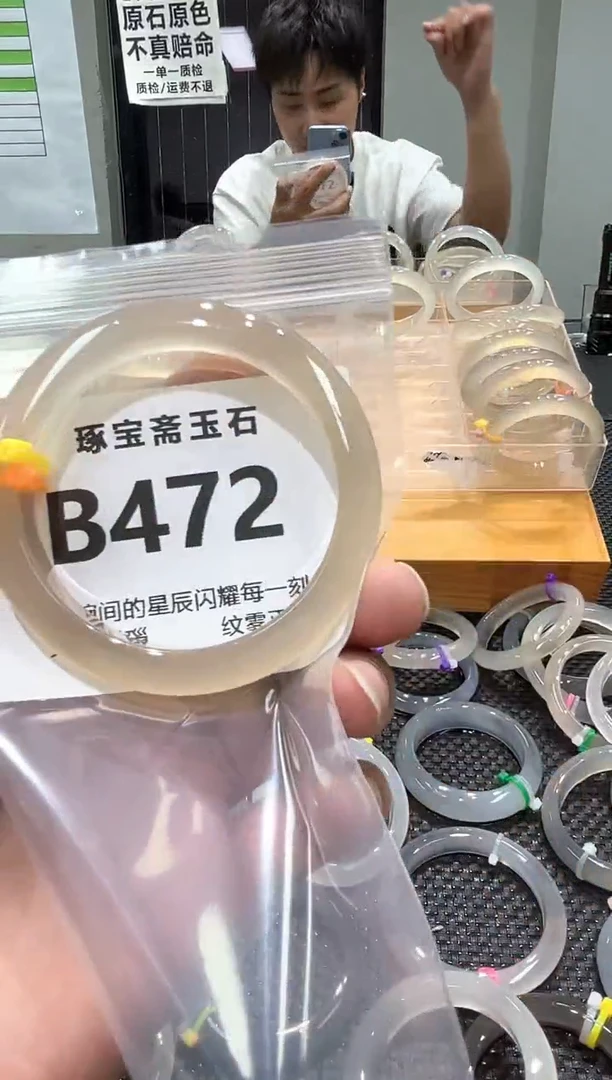 玛瑙/玉髓手镯未镶嵌B472