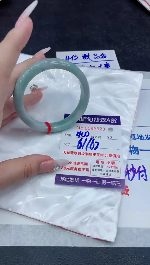 【闪购商品】翡翠手镯未镶嵌11111111