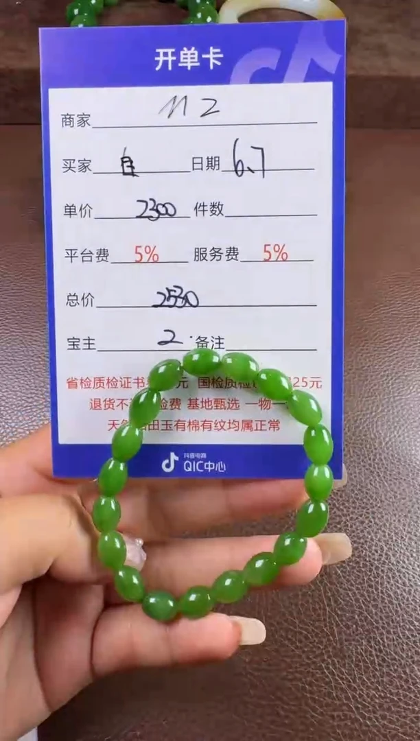 和田玉未镶嵌挂件手串