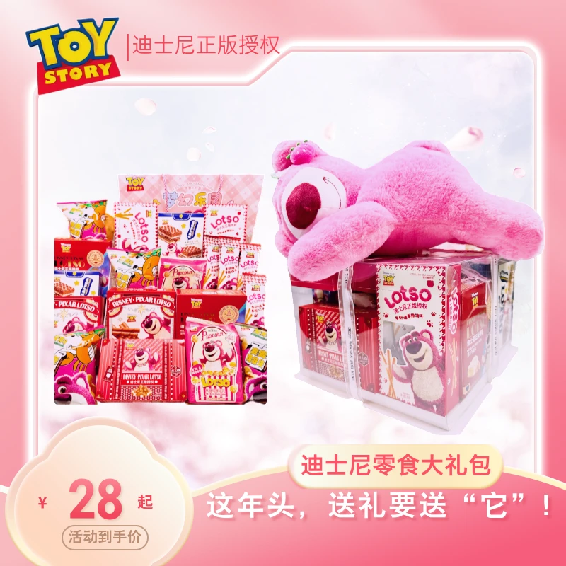 Disney/迪士尼爆款熊儿童零食大礼包送女友生日礼物组合装