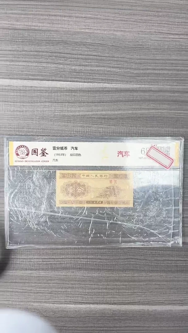 指定链接壹分纸币单张0.1d