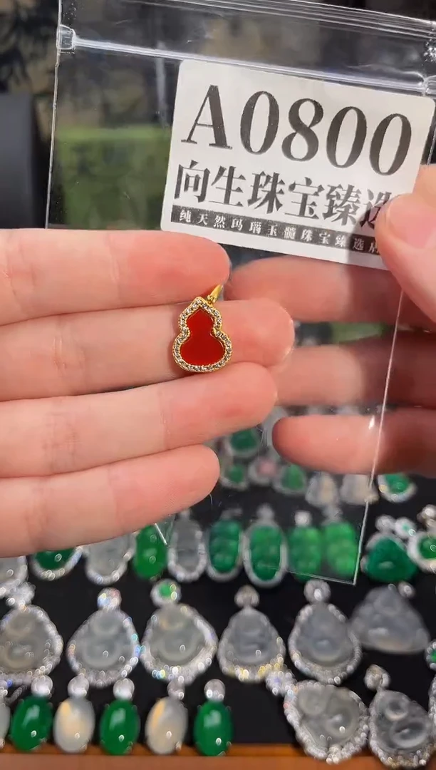 合金吊坠(赠链)玛瑙/玉髓800号