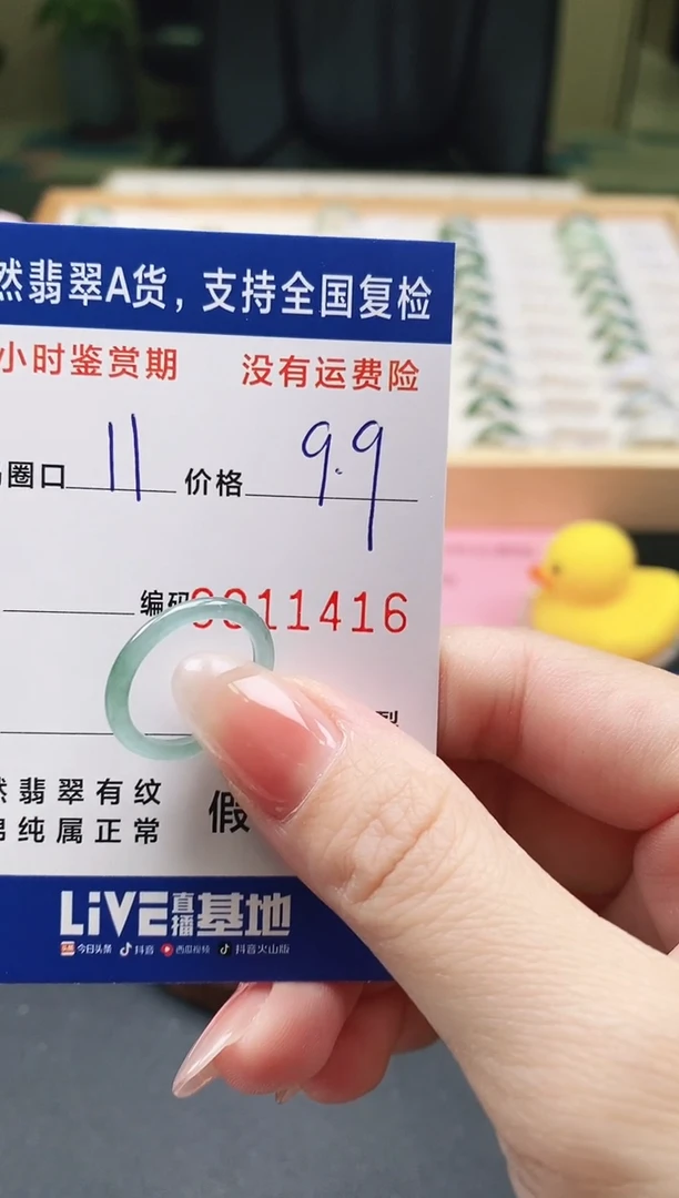 未镶嵌戒指翡翠天然A货翡翠戒圈1416