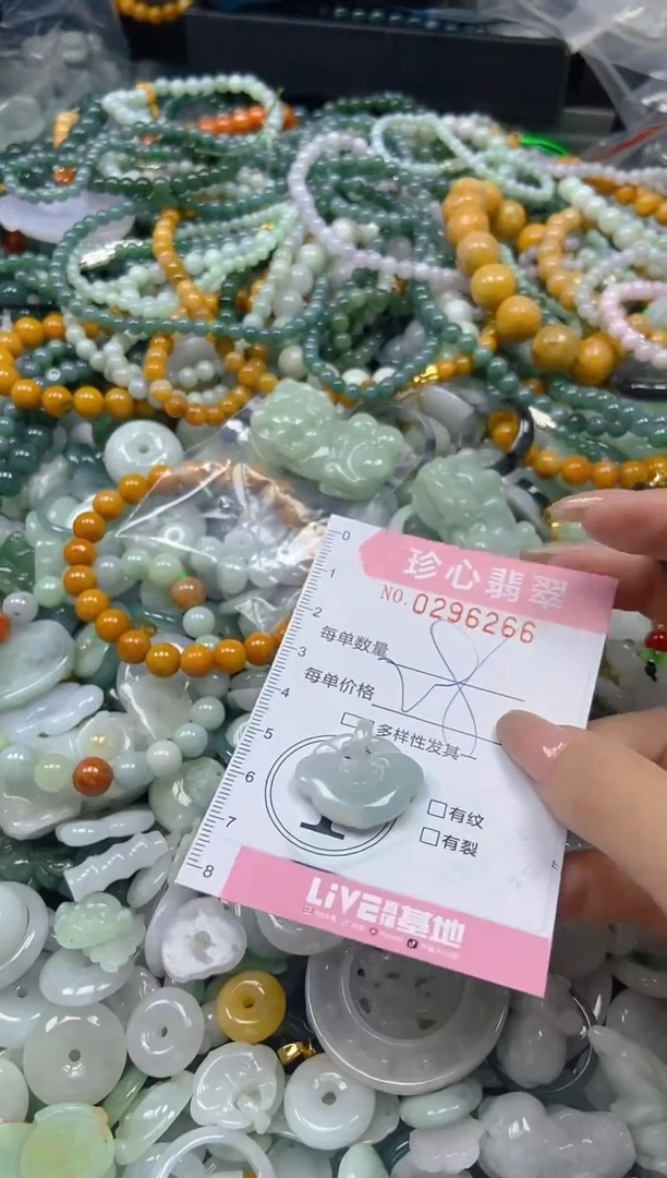 翡翠未镶嵌颈饰闪购0296266