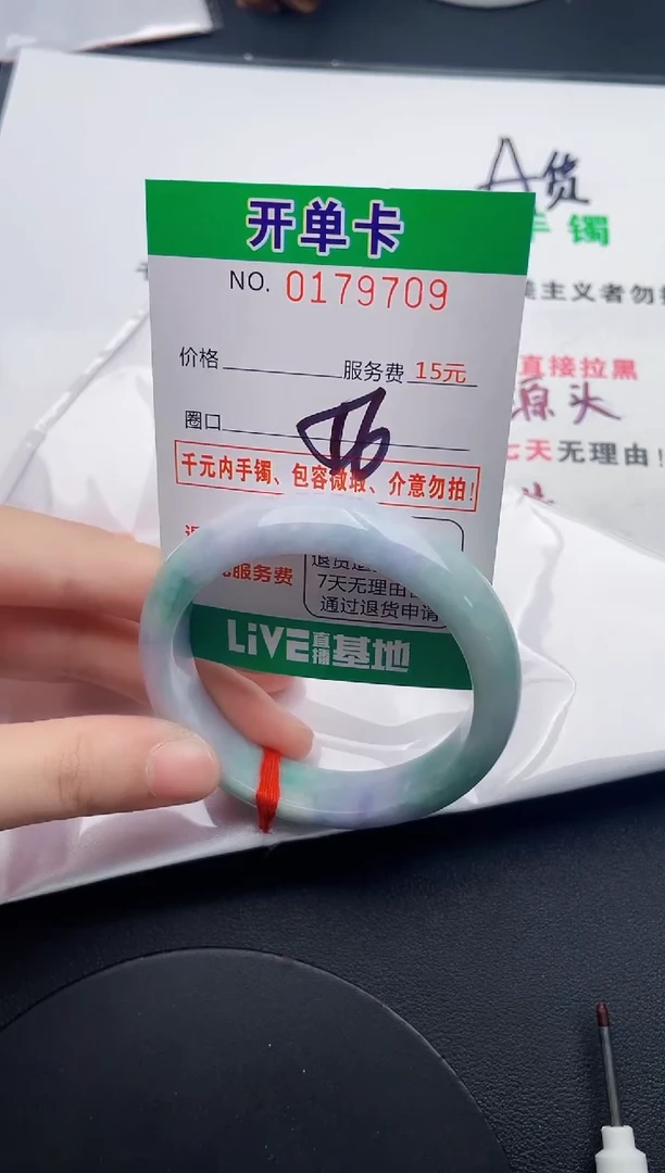 未镶嵌手镯翡翠09天然翡翠A货