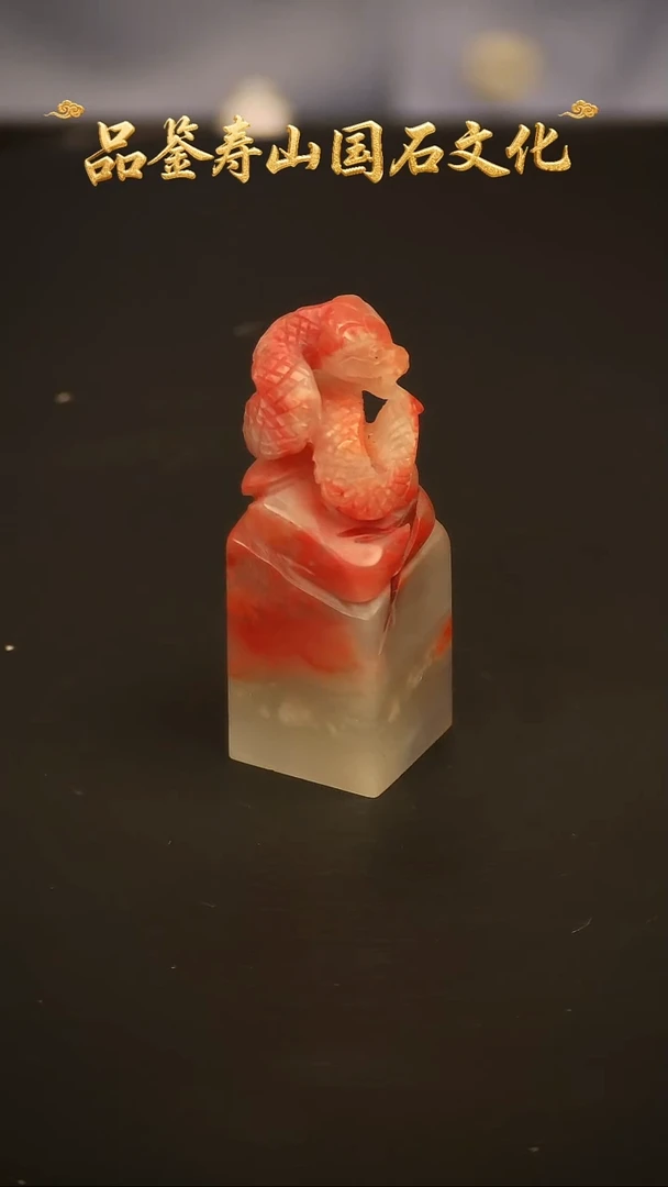 寿山石其他印石印章