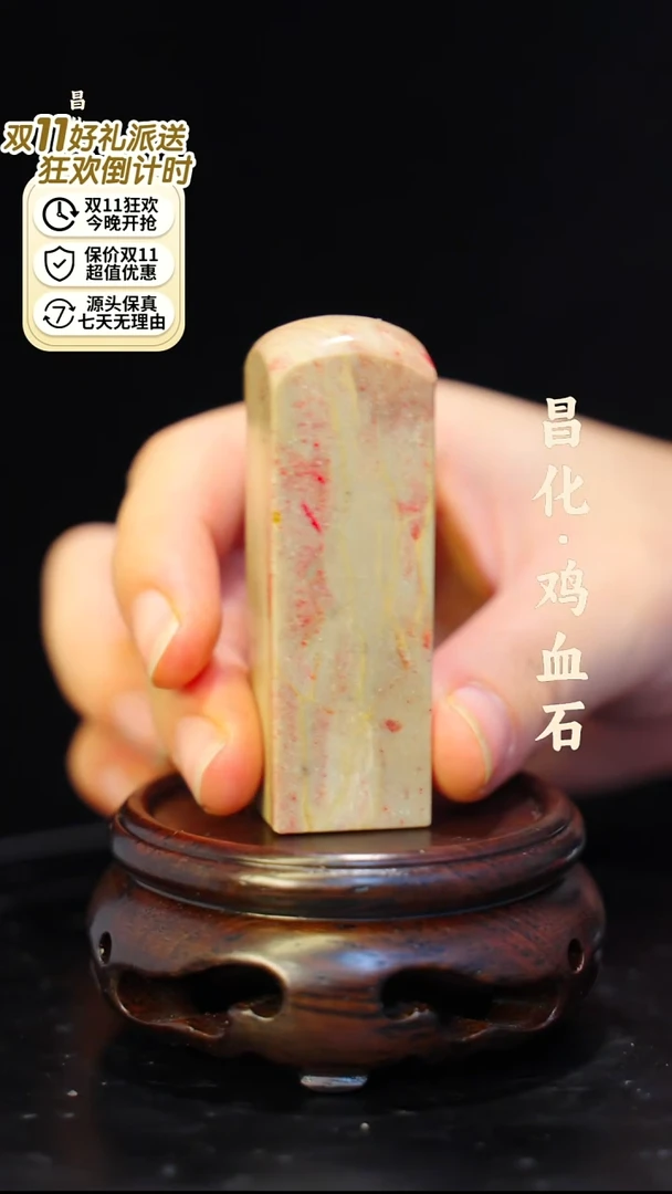 昌化鸡血石一方纯天然印章—kys