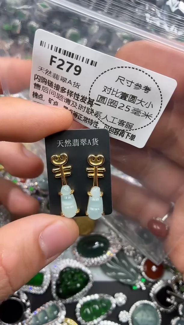 颈饰未镶嵌翡翠F279耳钉