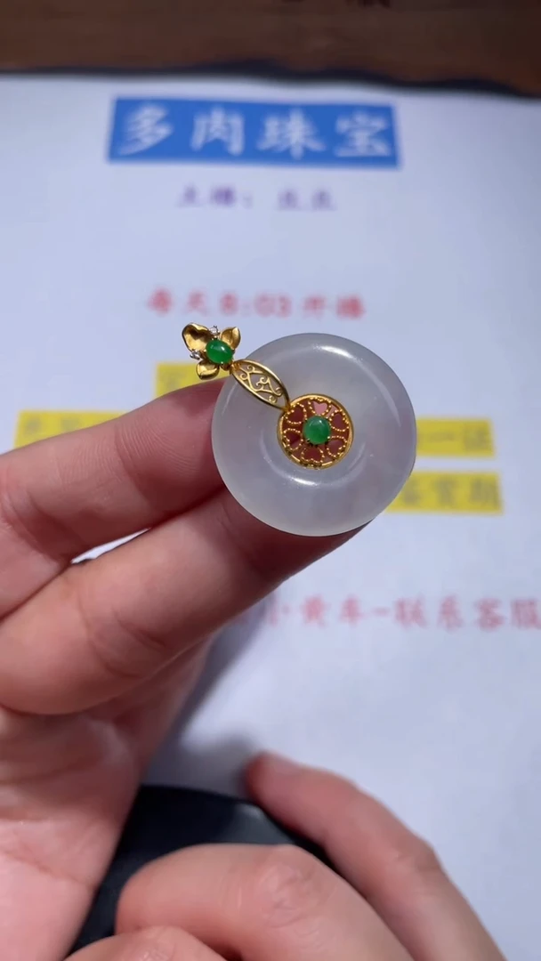 颈饰18K金镶嵌翡翠23