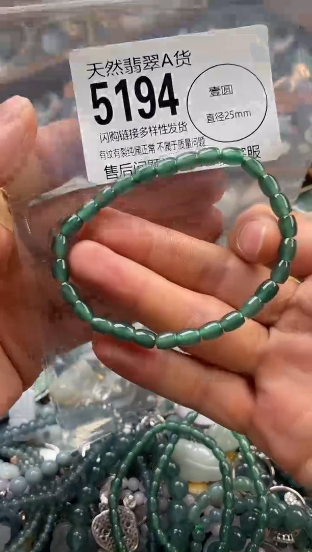 颈饰未镶嵌翡翠翡翠5194