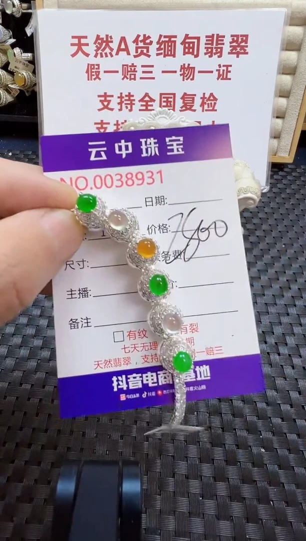未镶嵌戒指翡翠/89310000