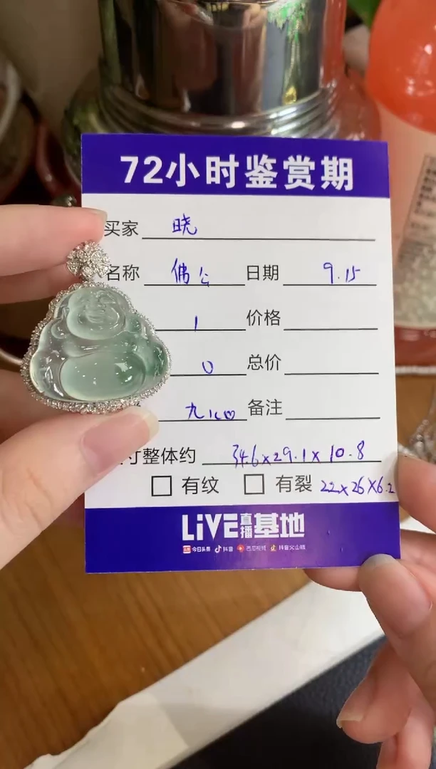 颈饰18K金镶嵌翡翠晓佛公