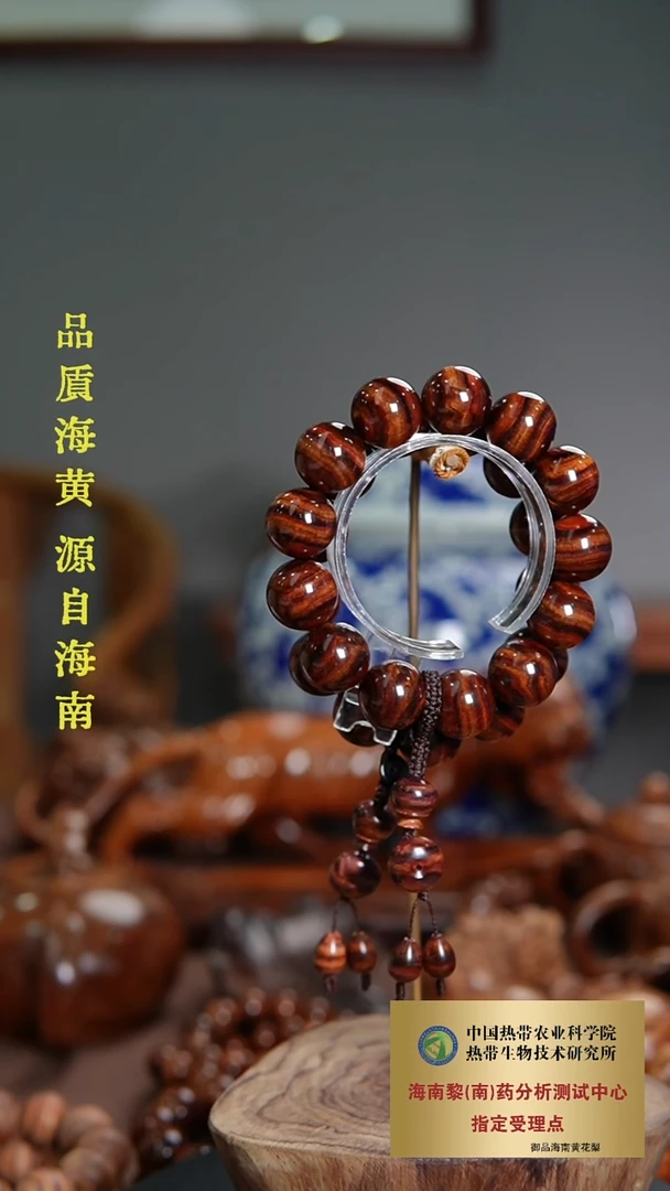 【闪购商品】黄花梨/降香黄檀手串/手链1.8CM海黄虎皮纹