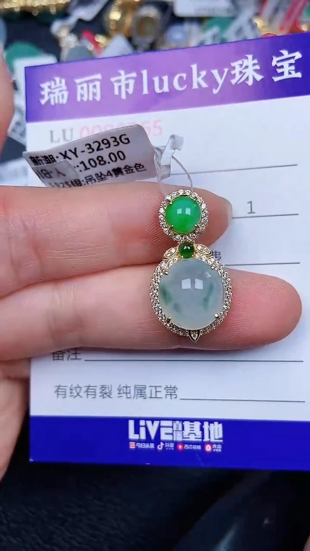 颈饰银S925镶嵌翡翠0265