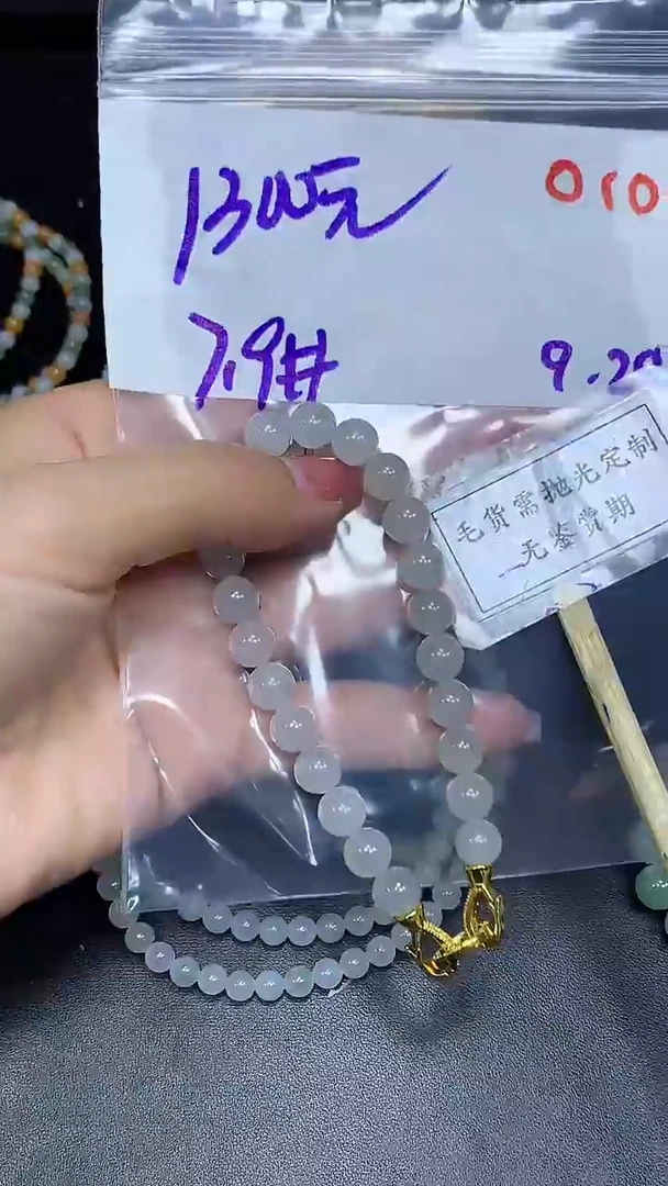 未镶嵌定制翡翠毛货需精细抛光多样性发一件珠串+1300元010