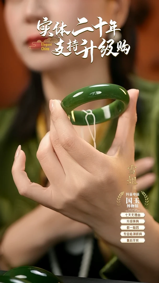 未镶嵌手镯和田玉碧玉（51+圈口）